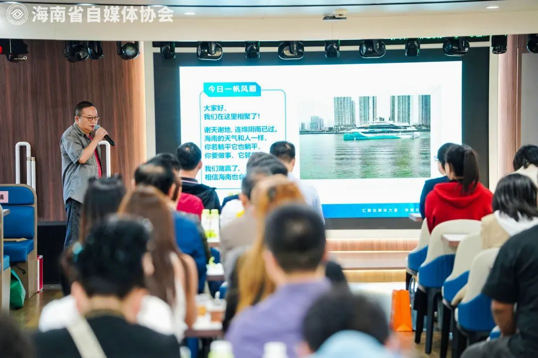 海南省自媒体协会举行年会 2024年海南自媒体推荐榜单发布