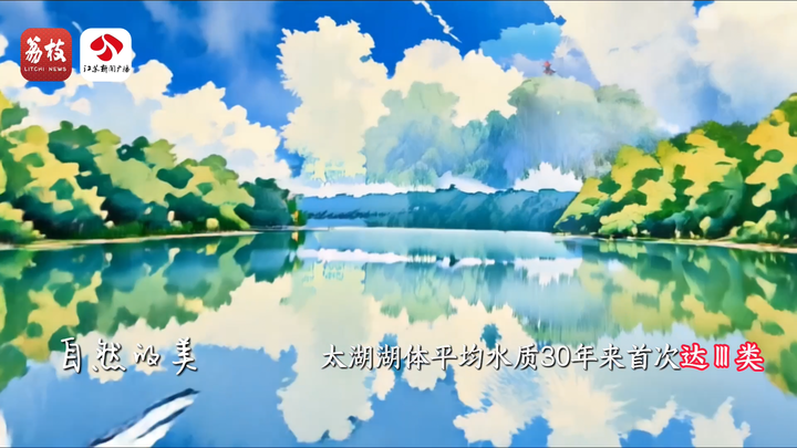 江苏有看头！AI唱出自己眼中的江苏