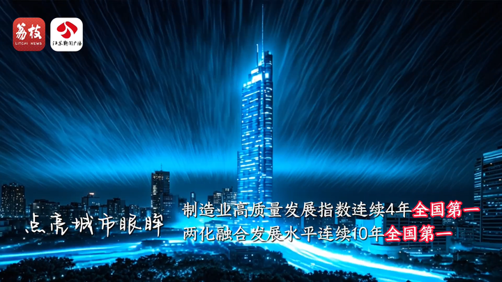 江苏有看头！AI唱出自己眼中的江苏