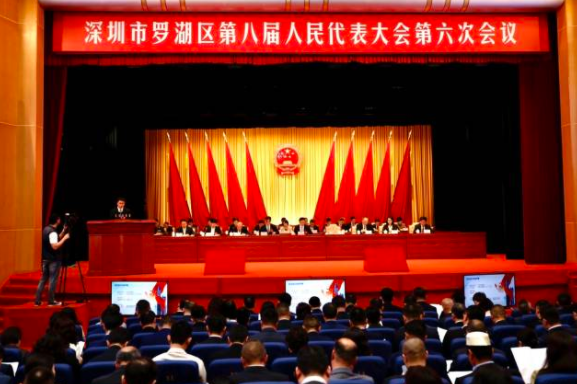 深圳罗湖2025年GDP增长预期目标为5.5%,抓好这十方面工作 深圳罗湖2025年GDP增长预期目标为5.5%,抓好这十方面工作