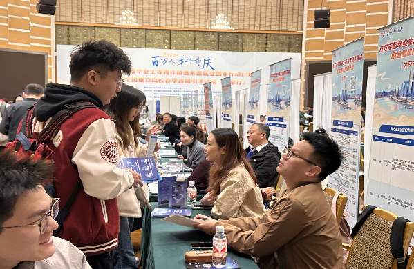 重庆企业赴京“揽才”开出百万年薪