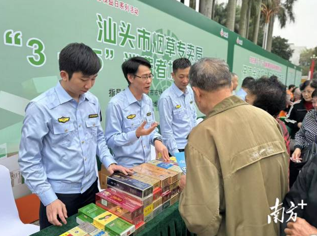 汕头烟草开展“3·15”普法宣传，筑牢市场法治屏障
