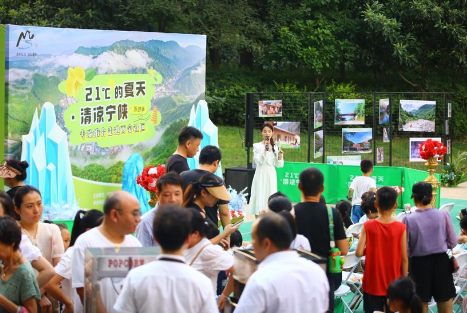 宁陕文旅推介持续将“21℃的夏天”带进西安诸多社区 宁陕文旅推介持续将“21℃的夏天”带进西安诸多社区