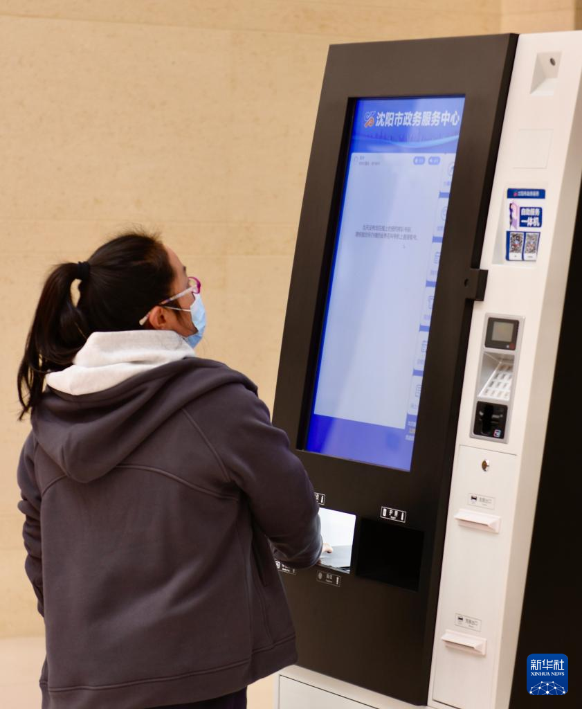 新华全媒+丨辽宁沈阳:高效办成一件事 整合服务暖人心