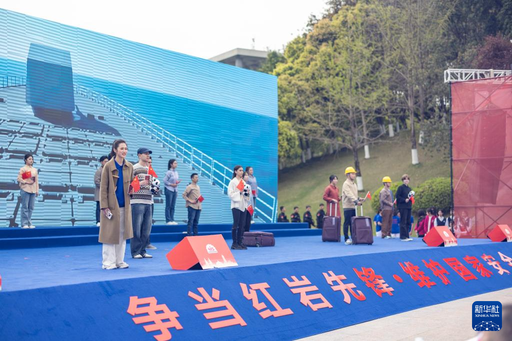 重庆启动2025国家安全宣传月活动