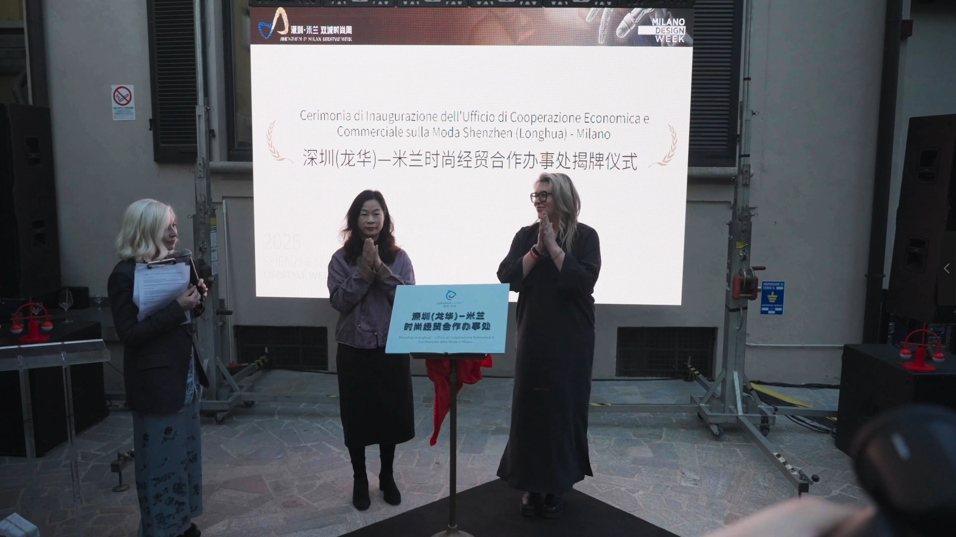 从单点突破到生态共建，深圳时尚产业强势“出海” 2025年深圳（龙华）米兰双城时尚周开幕式活动盛大启幕