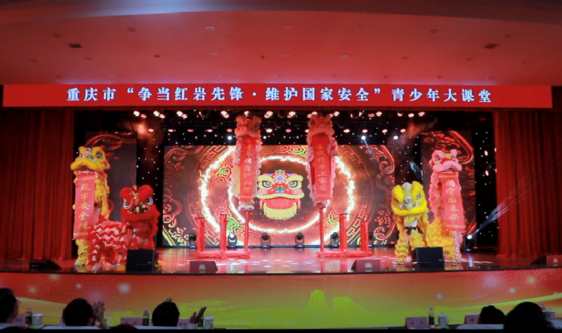 重庆开展国家安全教育日主题活动 青少年大课堂开讲