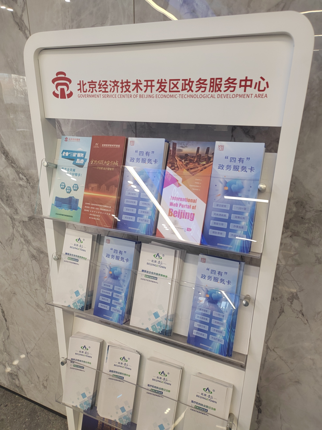 “四有”政务服务行动—— 一卡在手，服务全有