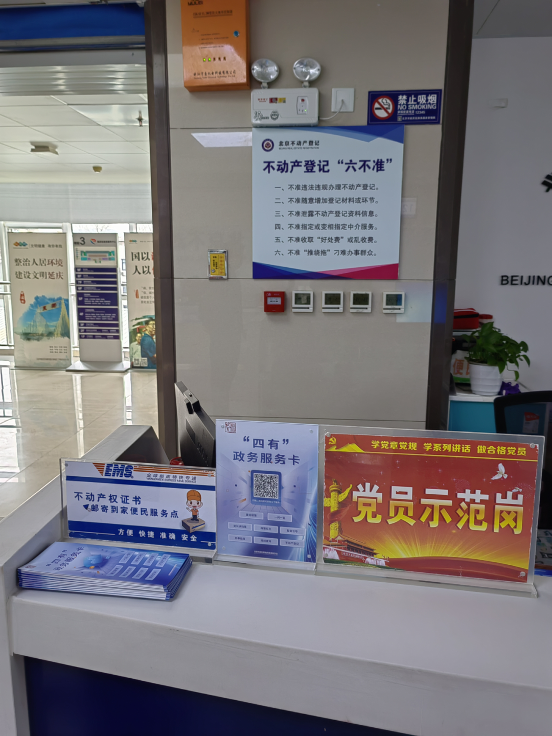 “四有”政务服务行动—— 一卡在手，服务全有