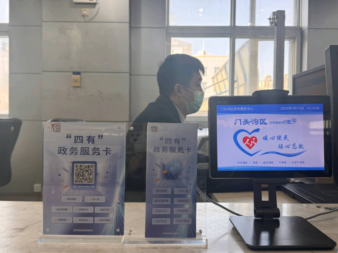 “四有”政务服务行动—— 一卡在手，服务全有