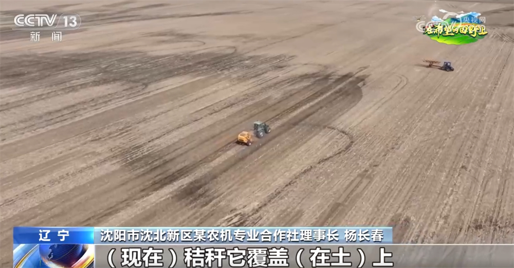 筑牢国家“大粮仓” 这里积极探索让黑土地保护有了新答案 一起了解↓