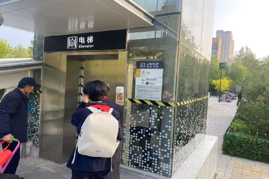 为城市温情护航 让关爱无“碍”可达——石家庄外国语学校七年级一班无障碍设施社会调研实践活动纪实