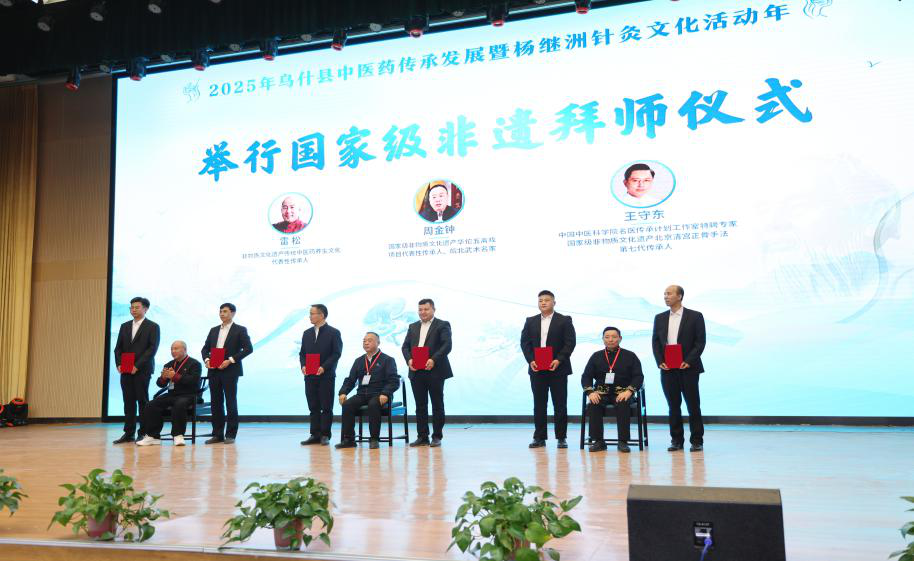 乌什：传承中医针灸 弘扬中华国粹