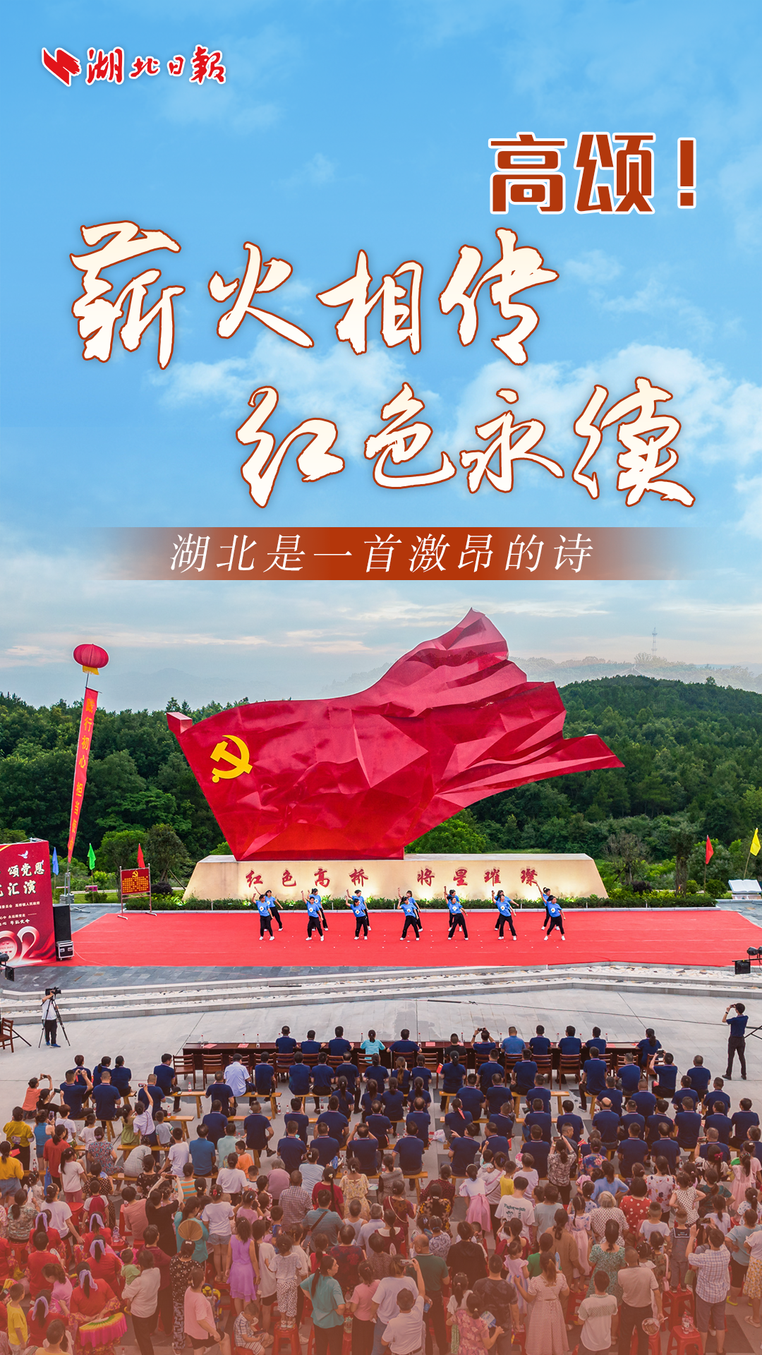 今天，省委书记担任“湖北文旅首席推荐官” 向世界推荐！
