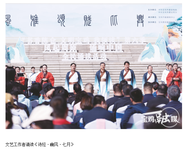 书香陈仓 诗韵长歌——“书香陈仓 文明宝鸡 我领读”第六季“风起周原·诵响中国”全民诵读活动走笔