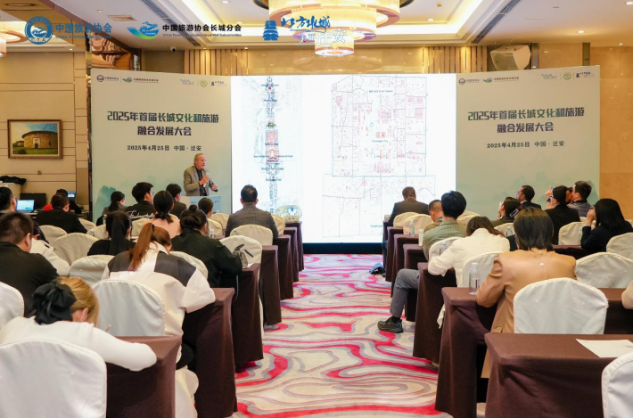 2025年首届长城文化和旅游融合发展大会在河北迁安举办