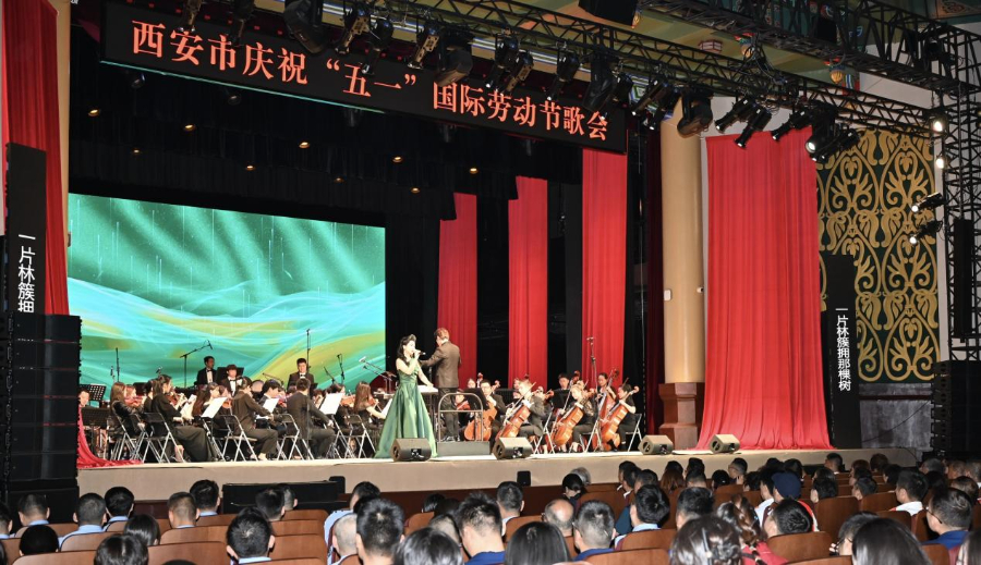 西安市“中国梦 劳动美——奋斗以歌”“五一”歌会礼赞劳动者