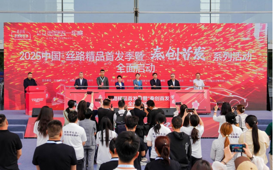 消费提振助商惠民 创造 未来 不止于车 2025第十七届西安五一车展盛大启幕