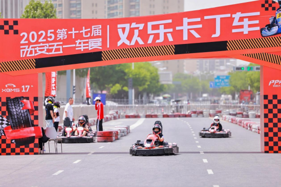 消费提振助商惠民 创造 未来 不止于车 2025第十七届西安五一车展盛大启幕