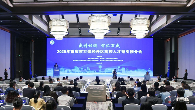 重庆万盛发布2025年急需紧缺人才岗位目录