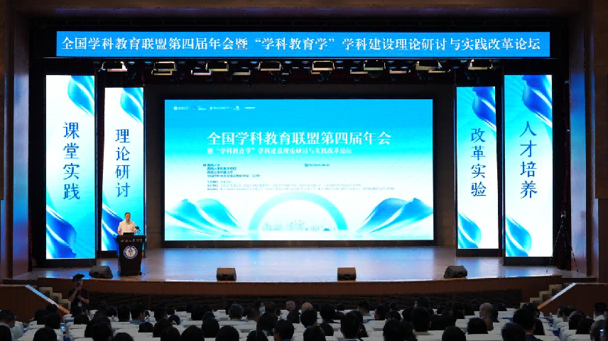 聚焦“学科教育学”学科建设 全国26所师范院校专家学者齐聚重庆