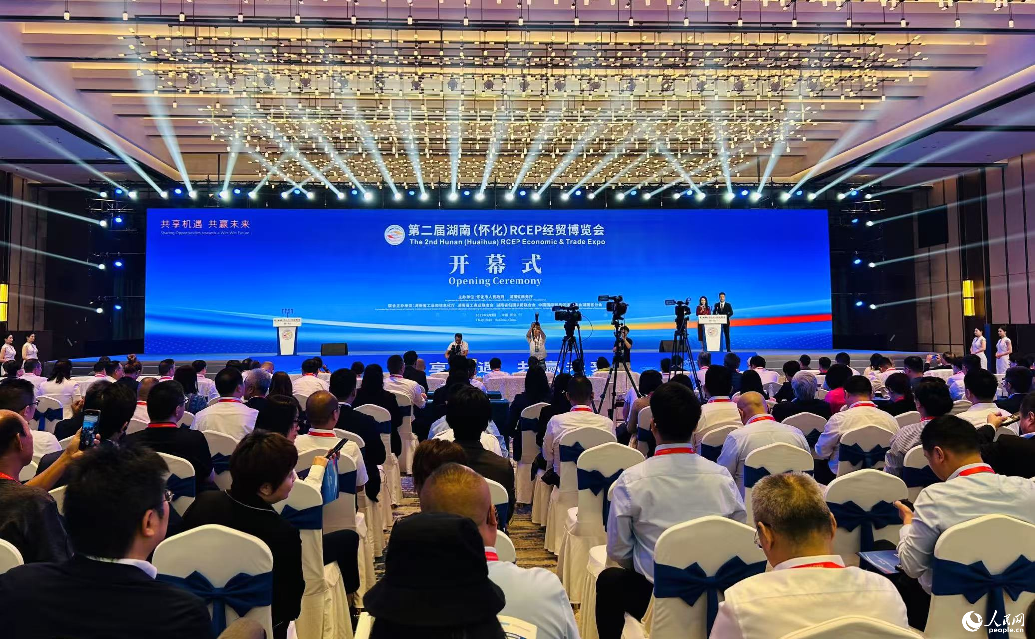 第二届湖南（怀化）RCEP经贸博览会举行 中外1000多家企业参加