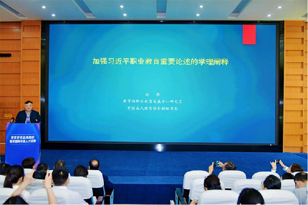 职业教育理论建设撑起职教高质量发展新架构