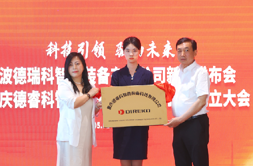 先进数控制造企业落户重庆 助力高端装备产业链升级