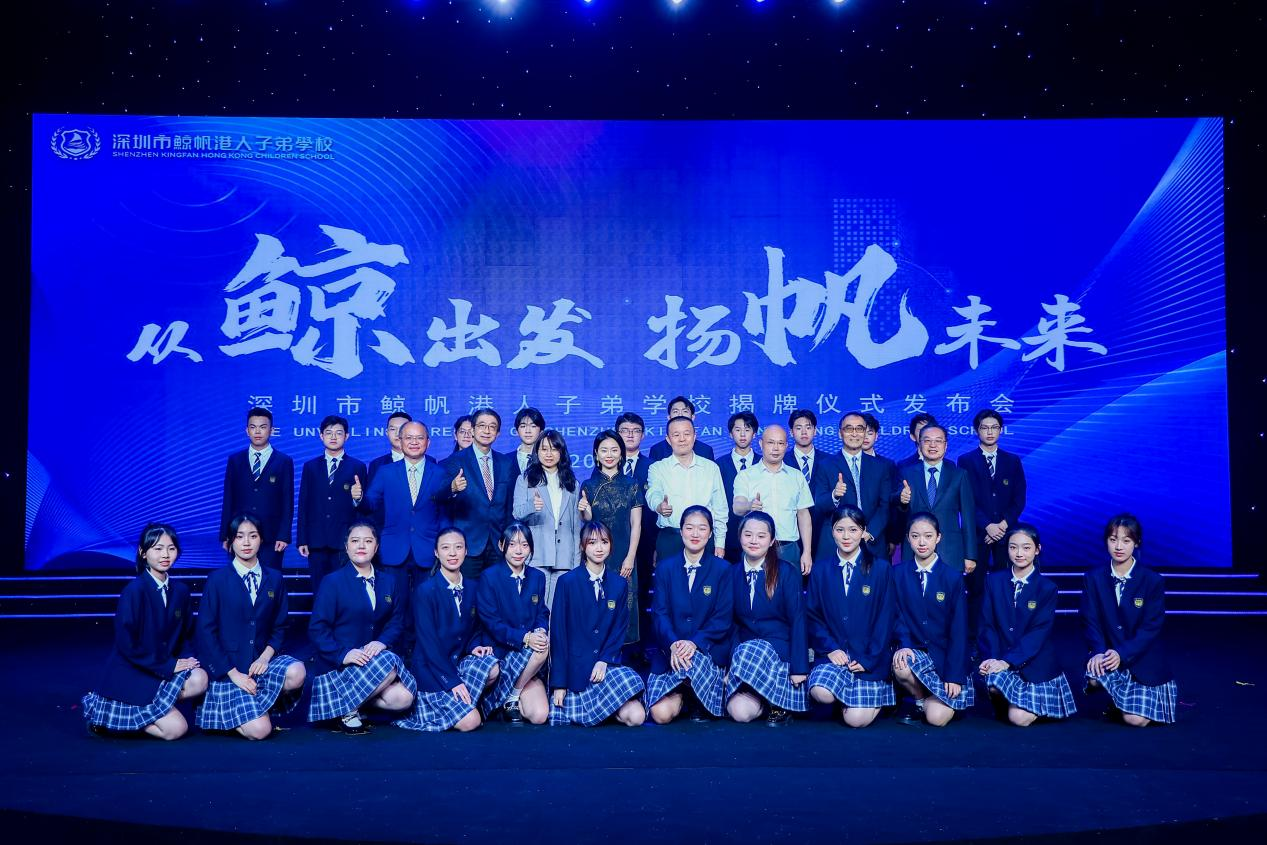 鲸帆港人子弟学校李莉:以DSE为舟载港籍学子驶向融合教育彼岸 鲸帆港人子弟学校李莉:以DSE为舟载港籍学子驶向融合教育彼岸