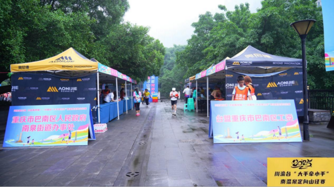 共叙两岸情!这场川渝台“大手牵小手”定向山径赛在渝举行 共叙两岸情!这场川渝台“大手牵小手”定向山径赛在渝举行