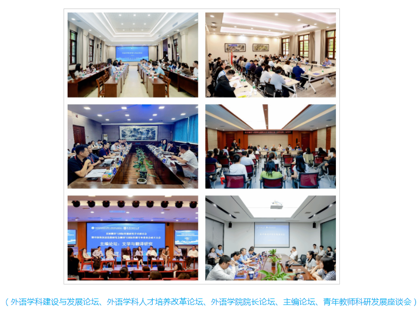 首届翻译与国际传播研究学术研讨会暨中国英汉语比较研究会翻译与国际传播专业委员会成立大会顺利举办 首届翻译与国际传播研究学术研讨会暨中国英汉语比较研究会翻译与国际传播专业委员会成立大会顺利举办