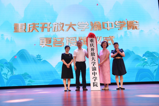 重庆市渝中区首届家长节暨2025年全民终身学习活动周启动