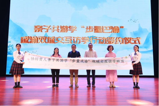 重庆市渝中区首届家长节暨2025年全民终身学习活动周启动