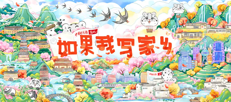 文化中国行|如果我写河南
