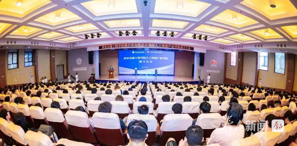 西北首家!西安交通工程学院携手华为等企业共建AI人才培养基地