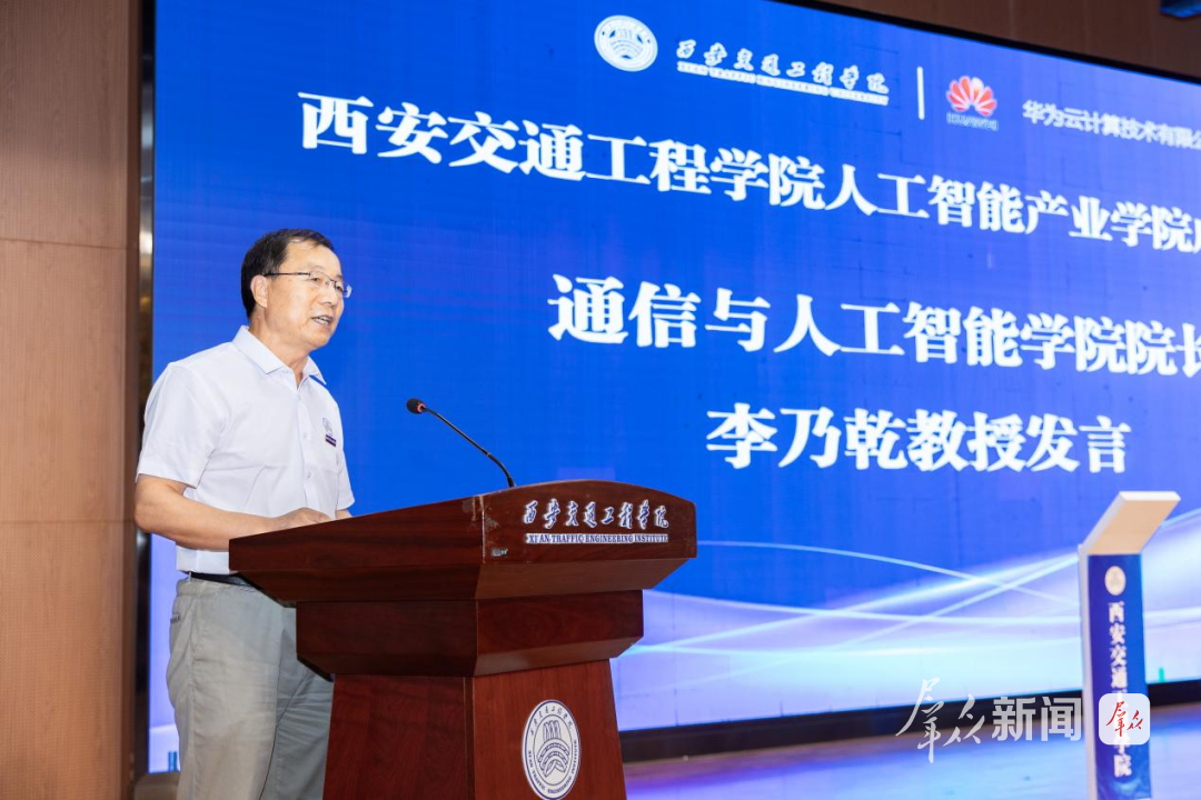 西北首家!西安交通工程学院携手华为等企业共建AI人才培养基地
