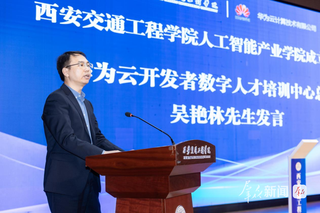西北首家!西安交通工程学院携手华为等企业共建AI人才培养基地