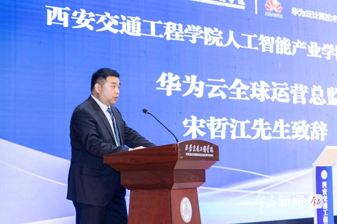 西北首家!西安交通工程学院携手华为等企业共建AI人才培养基地