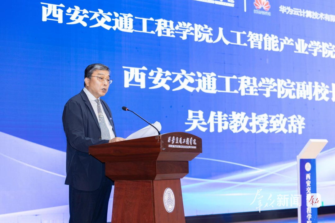 西北首家!西安交通工程学院携手华为等企业共建AI人才培养基地