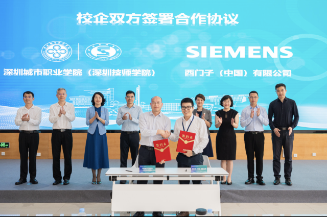 深圳城市职业学院校史馆·大国工匠馆揭牌