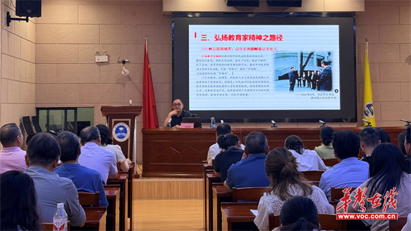 湖南信息学院：专题党课解码教育家精神 擘画“大先生”成长蓝图