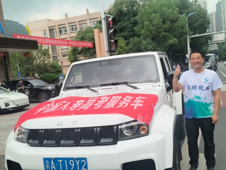 巴渝学子六月筑梦 中国人寿温情护考