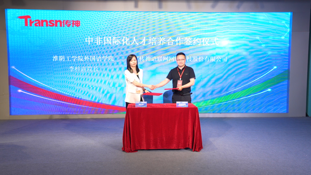 AI赋能中非经贸！三大语言科技新品首发