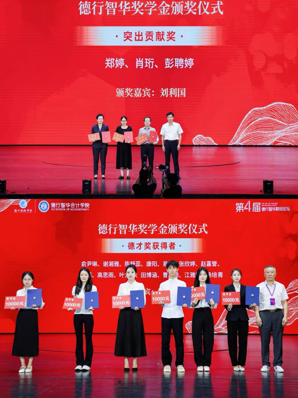 第四届德行智华财经论坛暨中国商业会计学会自由贸易会计分会学术研讨会在海口举行 第四届德行智华财经论坛暨中国商业会计学会自由贸易会计分会学术研讨会在海口举行