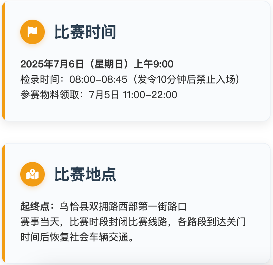 奔跑在祖国最西端，感受帕米尔高原的壮美｜“新疆是个好地方”2025“中国西极”乌恰县半程马拉松7月6日开跑