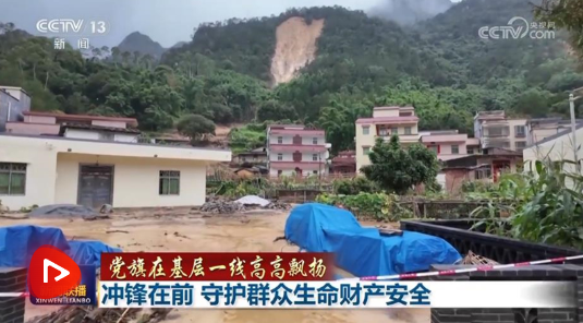 [视频]【党旗在基层一线高高飘扬】冲锋在前 守护群众生命财产安全