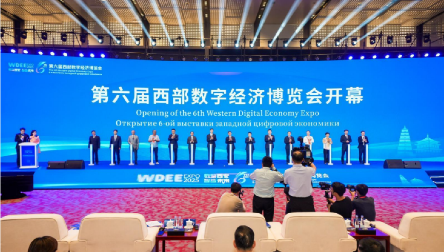 共创数字经济融合新格局 第六届西部数字经济博览会启幕