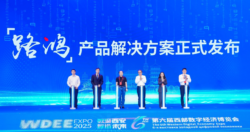 共创数字经济融合新格局 第六届西部数字经济博览会启幕
