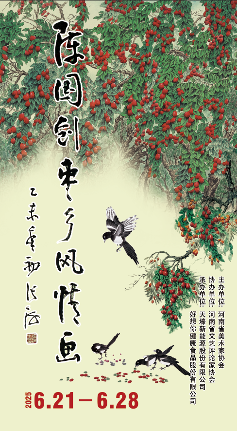 艺境人生 | 松风墨骨赤子情——写在陈国创先生从艺50年之际