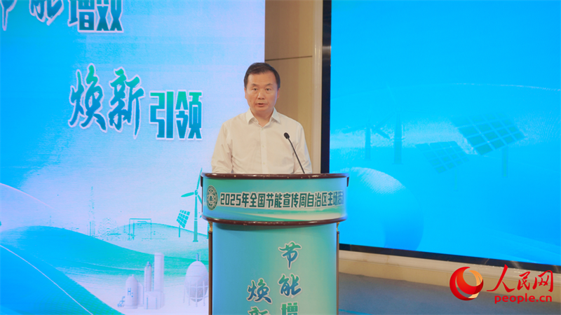 2025年全国节能宣传周新疆主场活动在克拉玛依举行